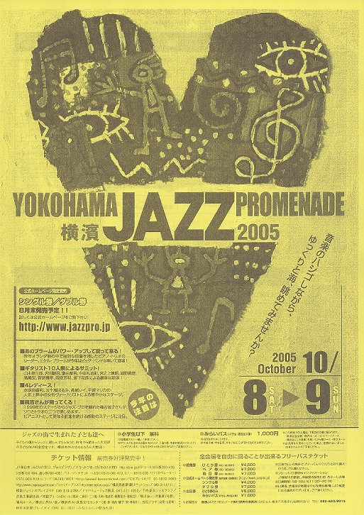 ���l�W���Y�v�����i�[�h2005