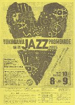 横濱ジャズプロムナード2005
