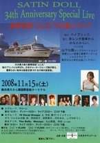 SATINDOLL 34th Anniversary Special Livei‰¡•l‘DドƒCƒuj