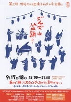 WY de ~x@2016