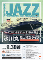 _ JAZZ PROMENADE 25NLO `XۑDʃCu`